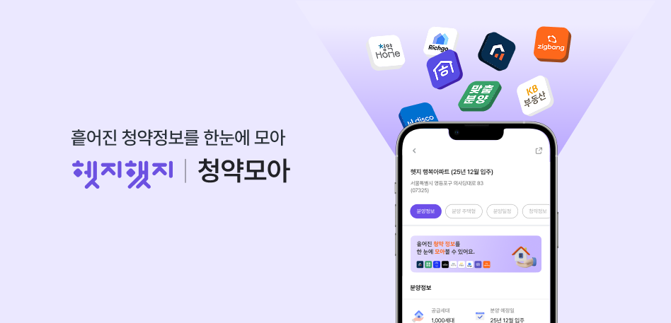 청약모아